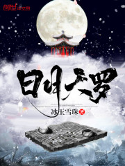 天罗咒,地罗咒,日月黄罗咒