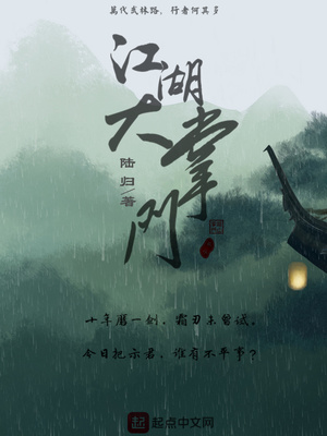 江湖大掌门游戏