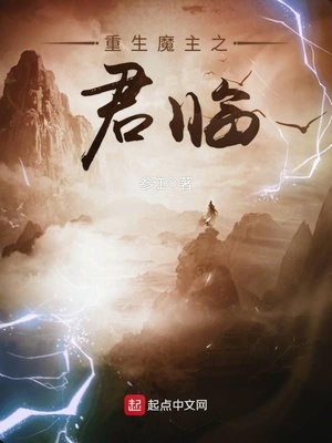 重生君临万界