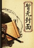 [火影]团扇拯救计划txt