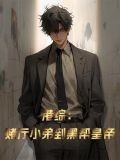 港圈赌王
