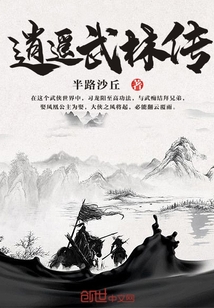 武林英雄传逍遥用什么武器