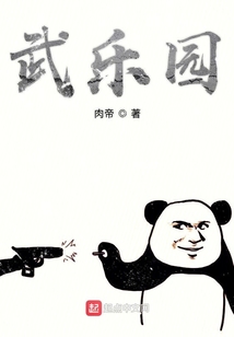 无动力乐园