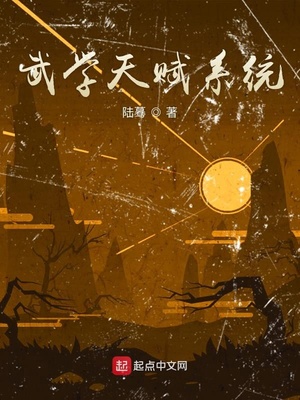 天赋武技