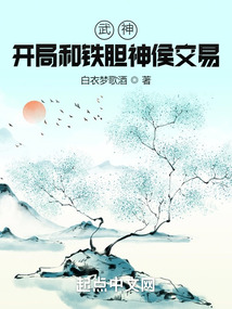 武神铁山靠