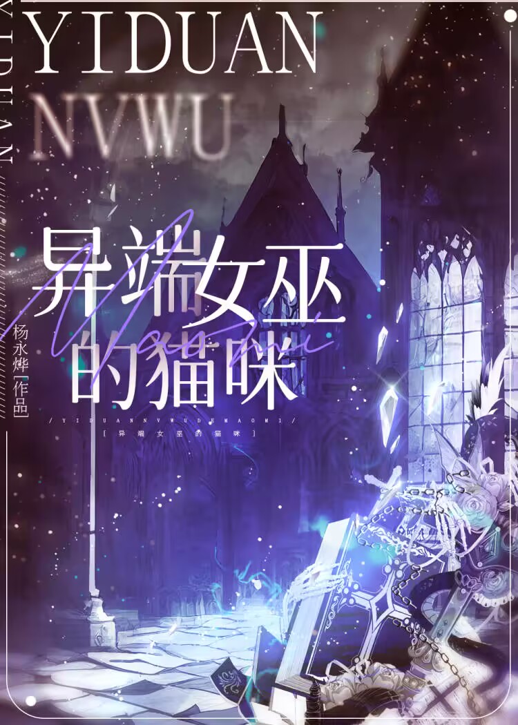 异端深坑女巫地图