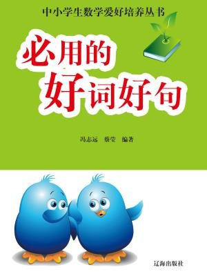 三年级必背数学重点知识
