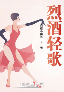 烈酒轻歌TXT
