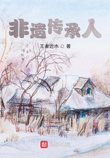 非遗传承人物事迹