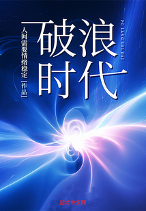 破浪时代获得第五届
