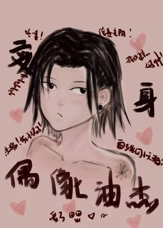变身!偶像油杰是哪一集