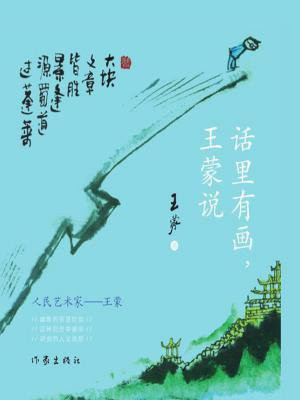 画中有话
