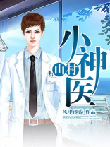 山村小杰