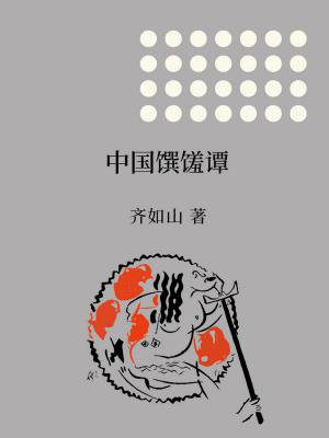 中国肴馔制作技艺主要体现在哪些方面?