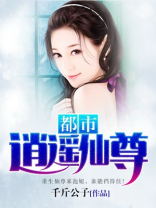 都市逍遥仙尊江轩有几个女主角