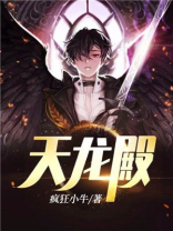 天龙殿殿主陈平全文免费阅读
