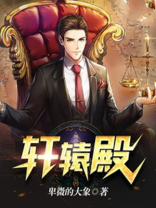 轩辕殿长沙