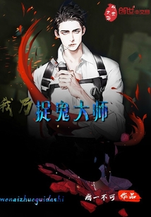 我乃茅山大师小说