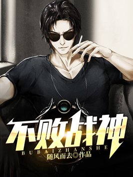 不败战神杨辰刚刚更新