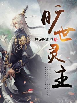 旷世神人