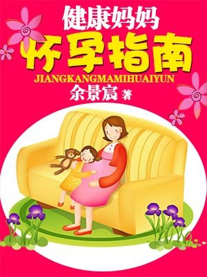 怀孕健康吗