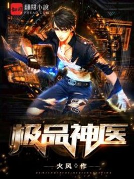 极品神医杨天明在都市短剧全集
