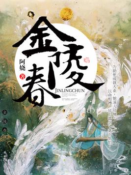 金陵春梦足疗养生会所