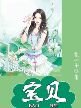 宝贝宝贝儿歌
