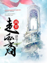 民国现代互相穿越倒卖
