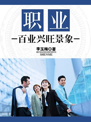 百业兴旺是成语吗