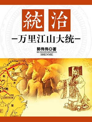 万里江山纵横歌曲