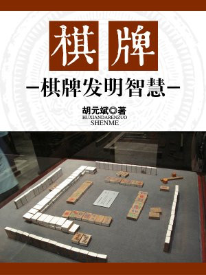 棋牌a