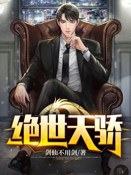 绝世战神叶九天