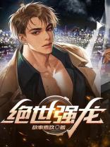 绝世强龙短剧100集播放