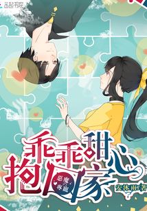恶魔专宠甜心丫头乖乖爱txt