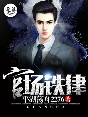 官场铁律女主角有几个