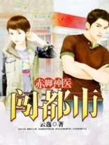 赤脚神医 小说孙晓晓免费阅读
