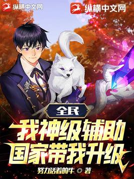 全民神抵
