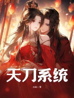 天刀系统代工在哪里