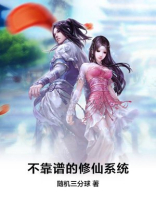 不yy的修真小说