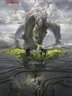 荒行楷怎么写