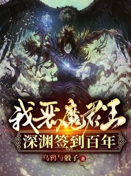 恶魔君王 小说