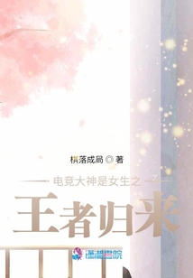 逆风而来换尔荣光TXT下载