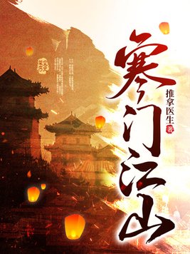 寒门江山云超