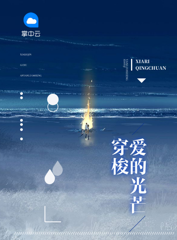 爱的光芒泰剧