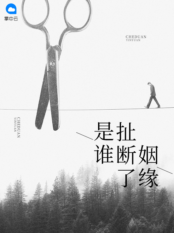 求姻缘的珠子断了