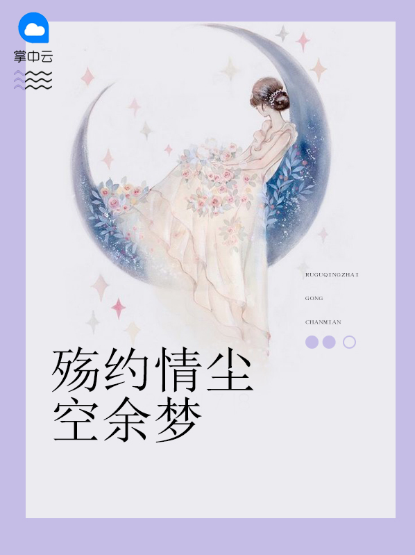 殇空什么意思