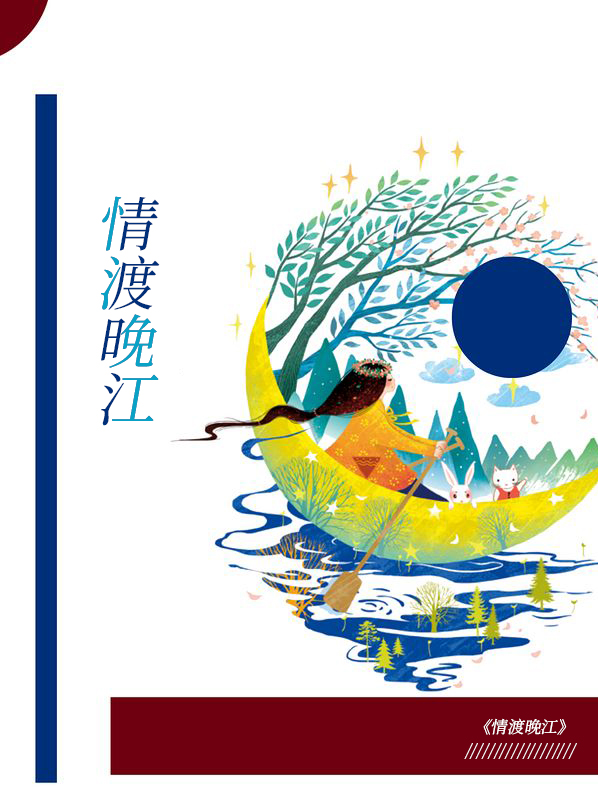 情渡啥意思