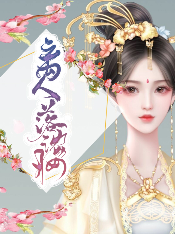 离人照花落