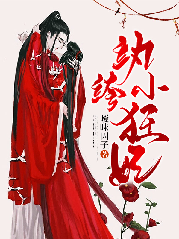 纨绔小狂妃 暧昧因子